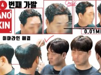 0.02mm 초단박 나노스킨